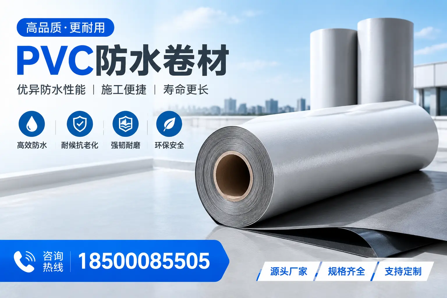 如何正确使用PVC防水卷材,提升家居防水效果,适合湘西的用户