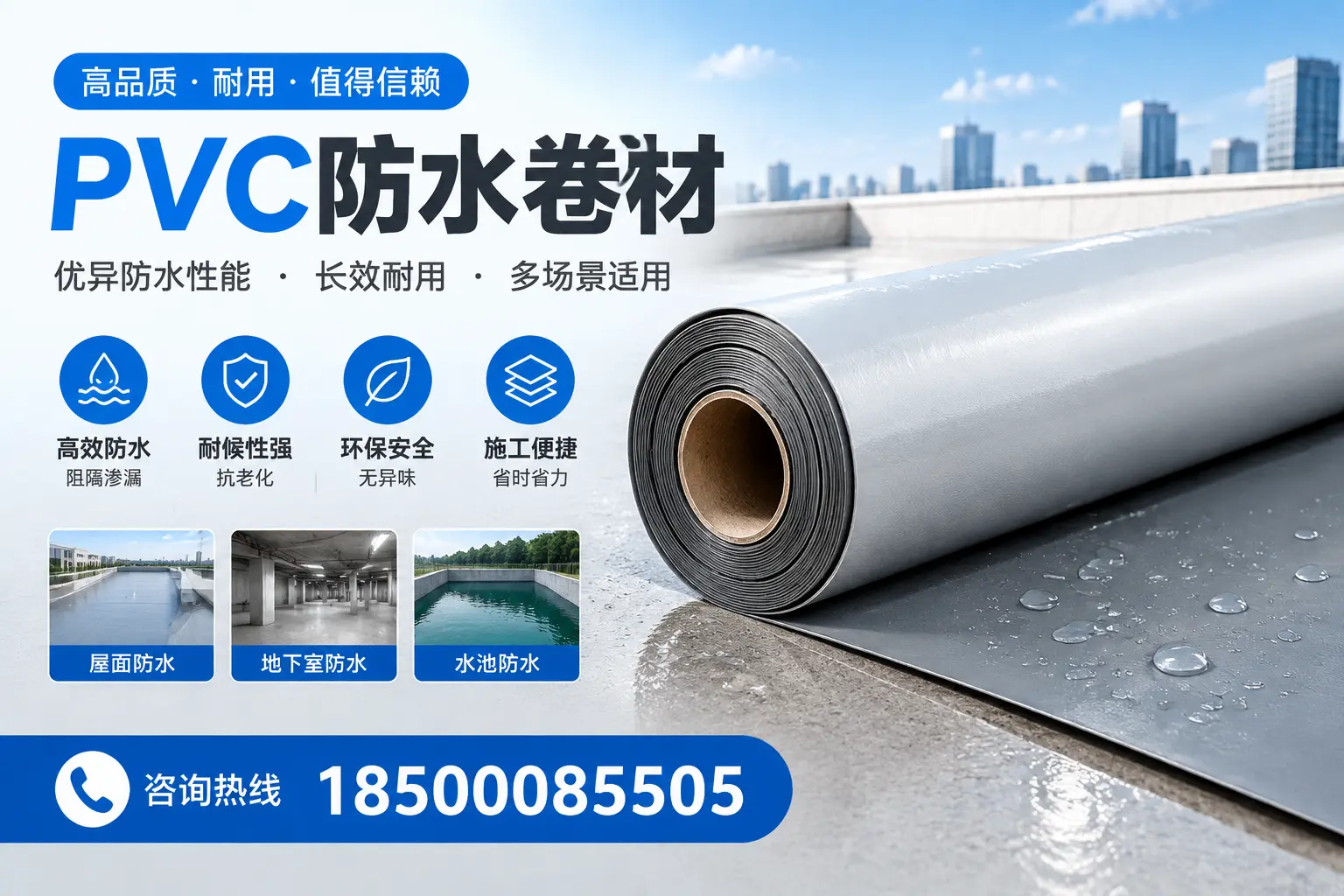 PVC防水卷材的市场竞争分析，湘西品牌选择参考
