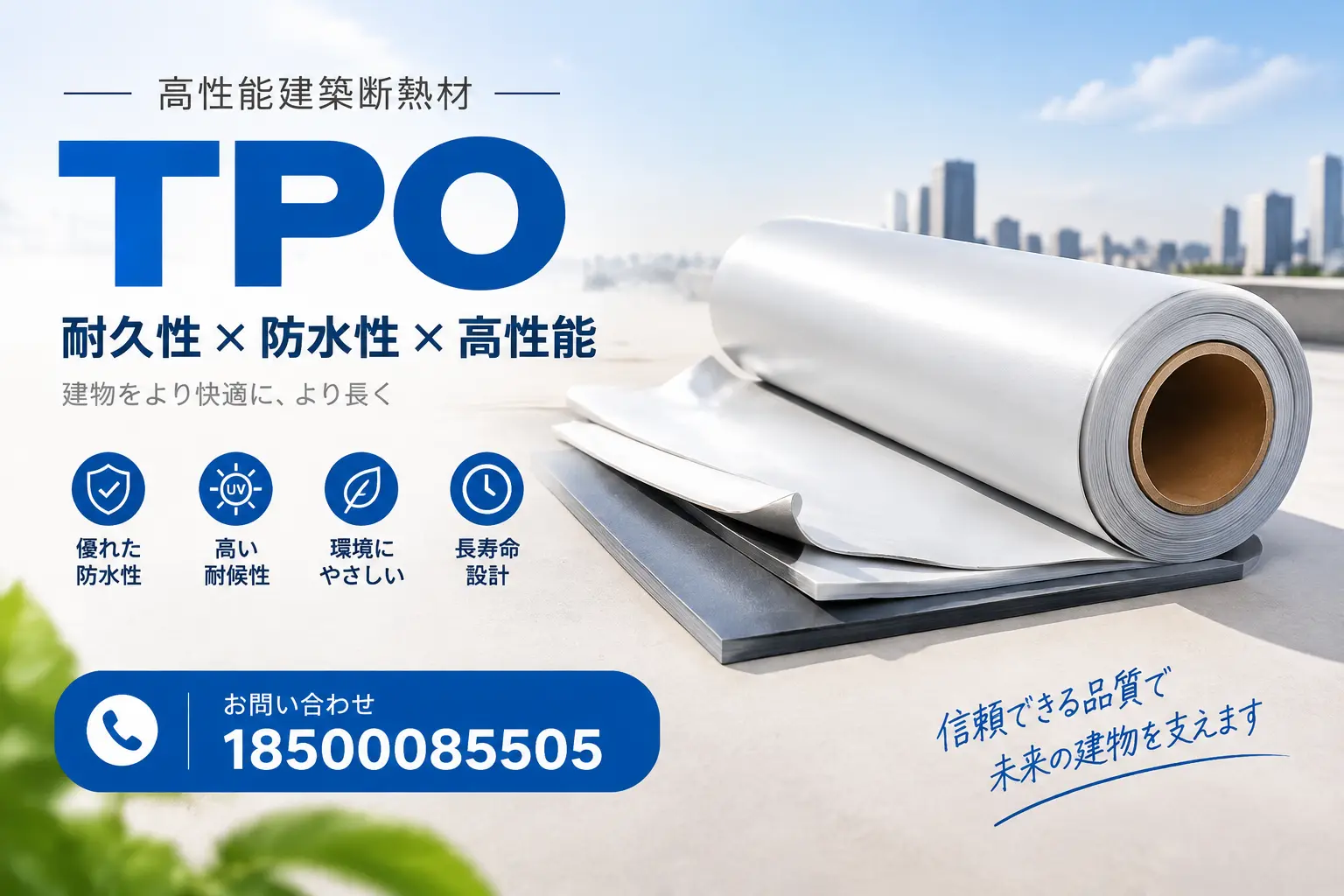 湘西的TPO材料市场现状及未来趋势