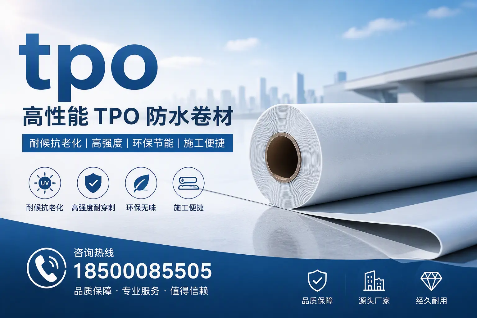tpo材料的环保特性,助力湘西企业实现可持续发展