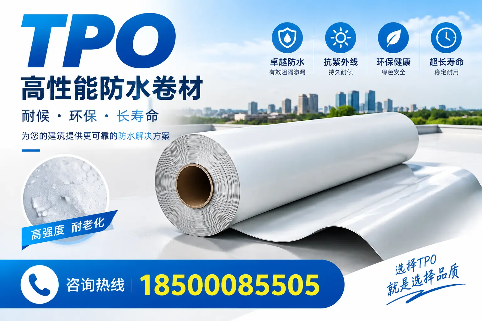 在湘西,tpo与传统材料的比较及应用建议